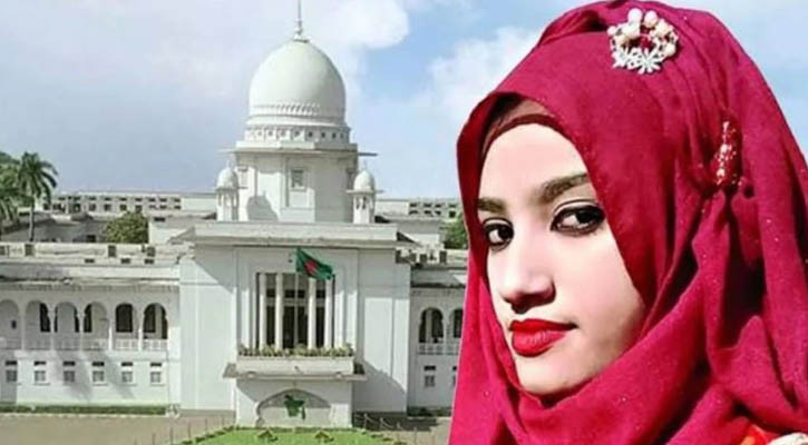 নুসরাত হত্যা : হাইকোর্টে দুই আসামির মৃত্যুদণ্ড, ১০ জন খালাস