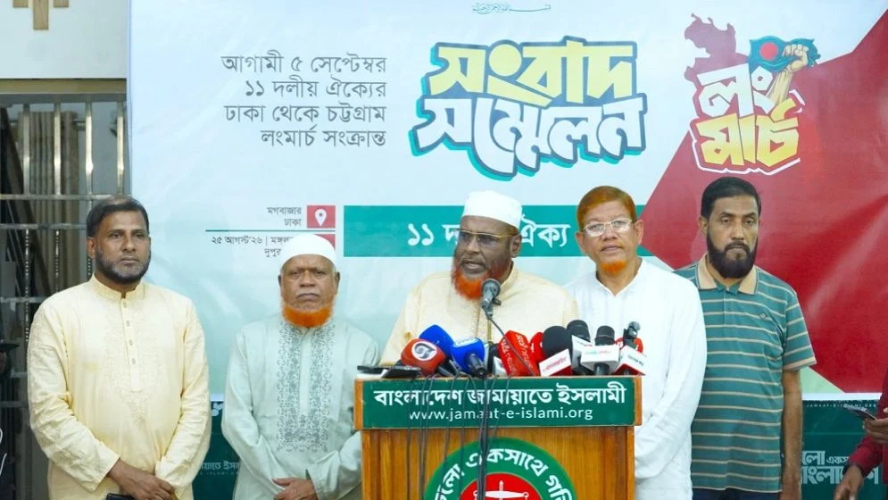 ৬ দফা দাবিতে লংমার্চ করবে ১১ দলীয় ঐক্য