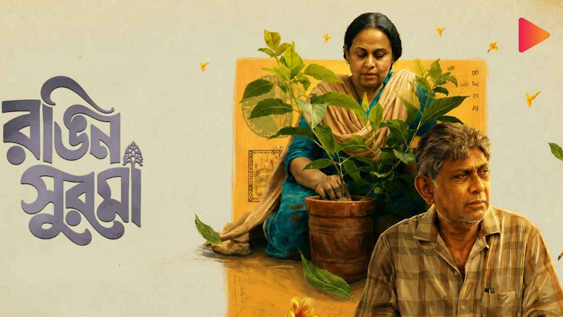 আফজাল-মিমির একে অপরকে আঁকড়ে বেঁচে থাকার গল্প