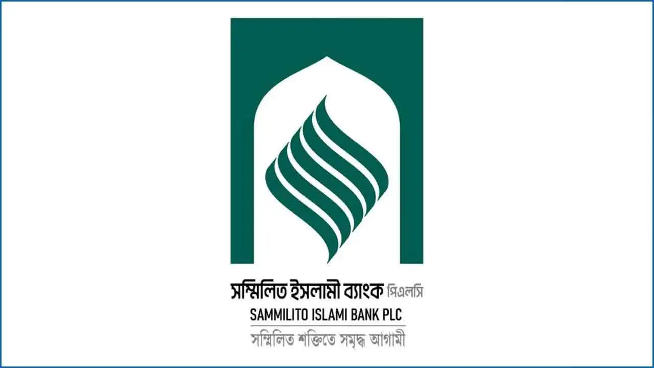 ১ সেপ্টেম্বর থেকে চাহিদামতো টাকা তুলতে পারবেন সম্মিলিত ইসলামী ব্যাংকের গ্রাহকরা