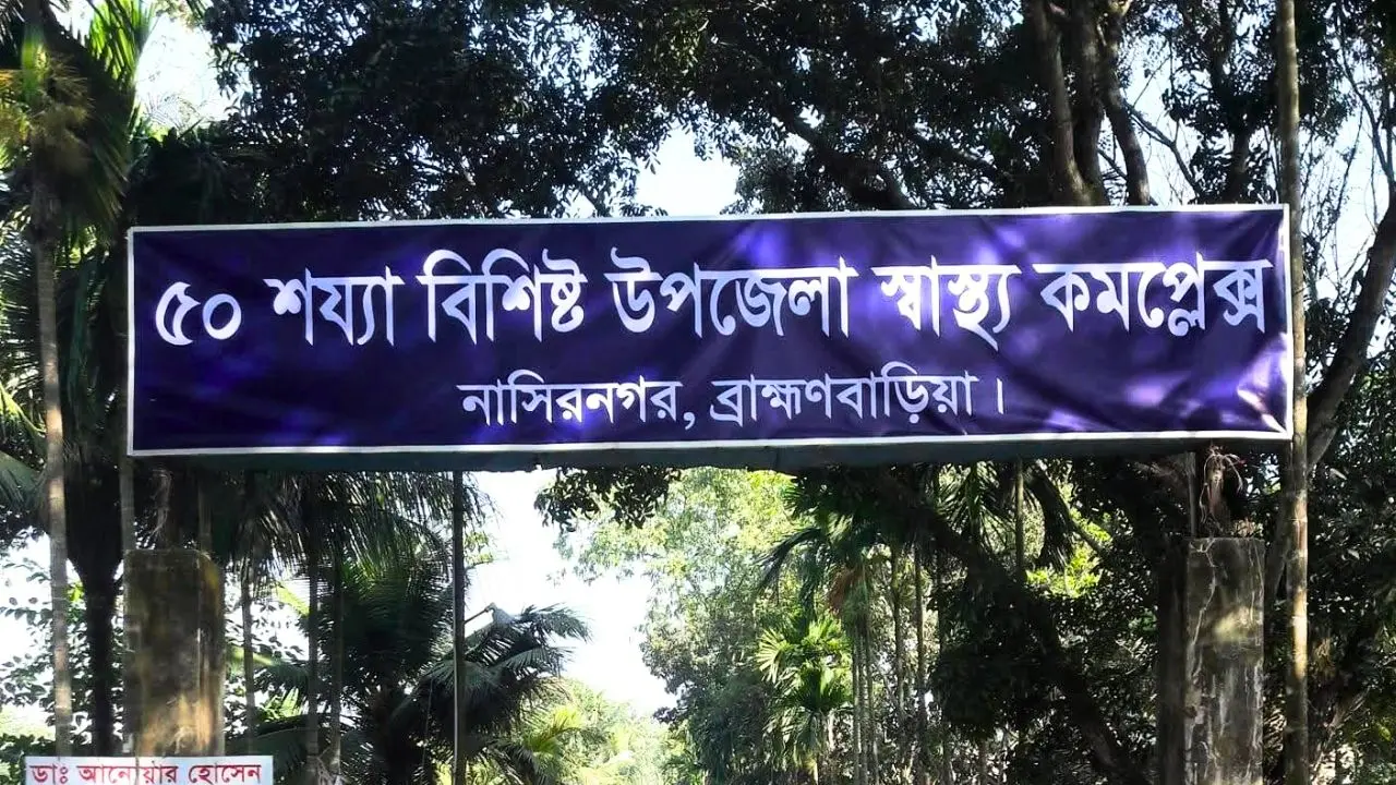 ব্রাহ্মণবাড়িয়ায় স্পিডবোট-বাল্কহেডের সংঘর্ষ, নিহত ২