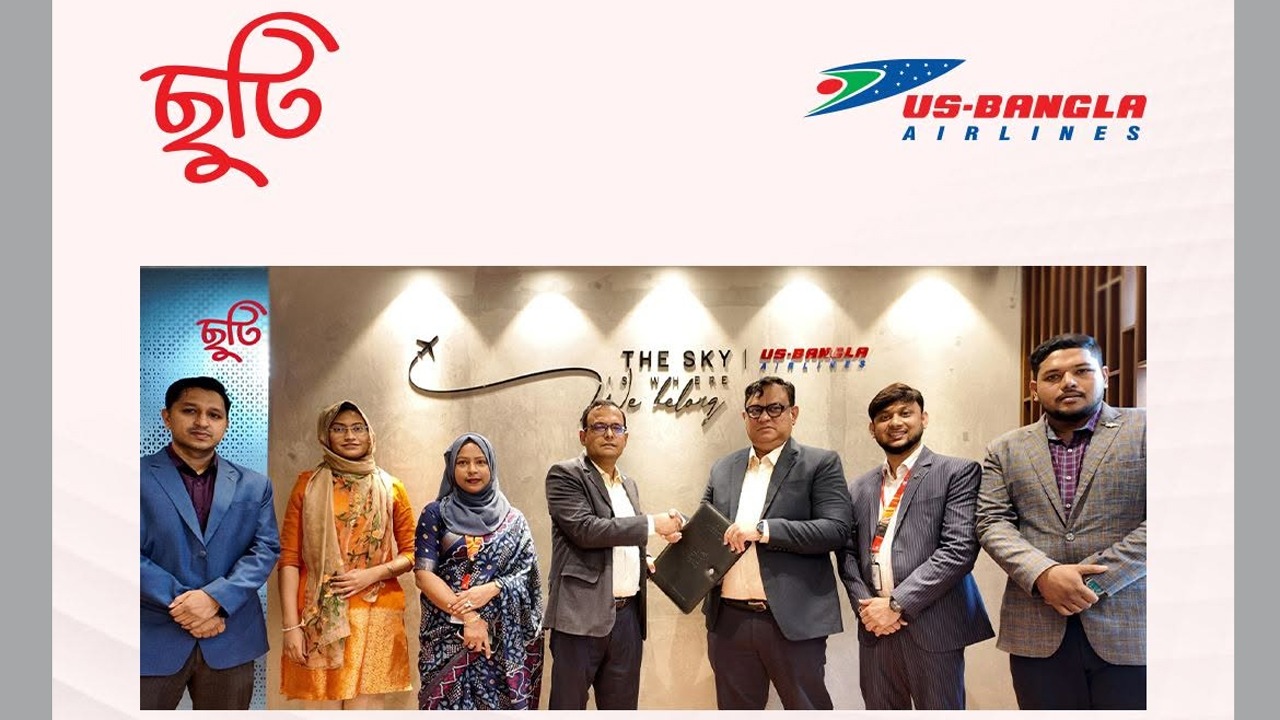 ছুটি গ্রুপ ও ইউএস-বাংলা এয়ারলাইন্সের মধ্যে সমঝোতা স্মারক