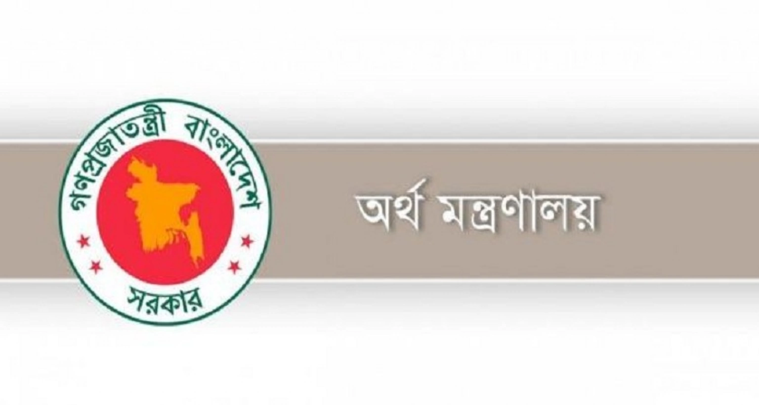 নতুন পে-স্কেলের প্রজ্ঞাপন জারি, জুলাই থেকেই বাড়তি বেতন