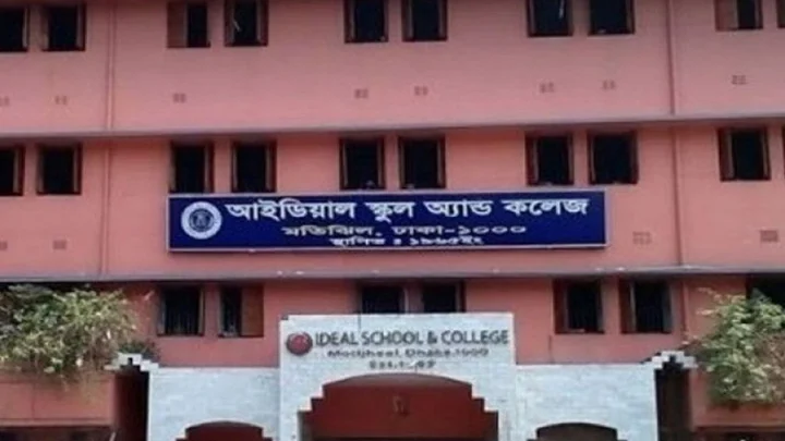ভুয়া সনদে শিক্ষকতার অভিযোগে দুদকে তলব মতিঝিল আইডিয়ালের ২৩ শিক্ষককে