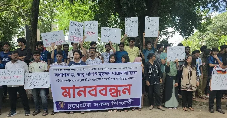 চুয়েটে ক্লাস-পরীক্ষা বর্জন করে আজও শাটডাউন কর্মসূচিতে শিক্ষার্থীরা