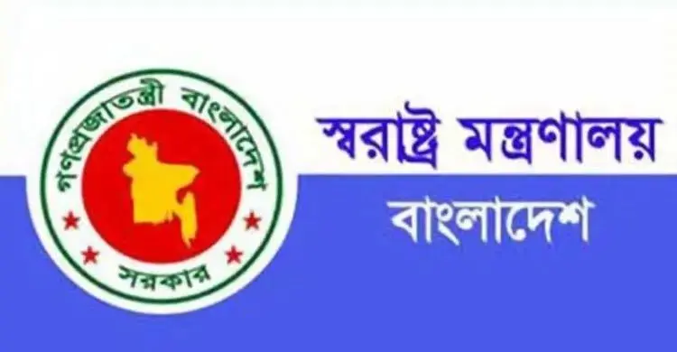 দেশের সব শিক্ষাপ্রতিষ্ঠানে হবে মাদক-জুয়া প্রতিরোধ কমিটি : স্বরাষ্ট্র মন্ত্রণালয়