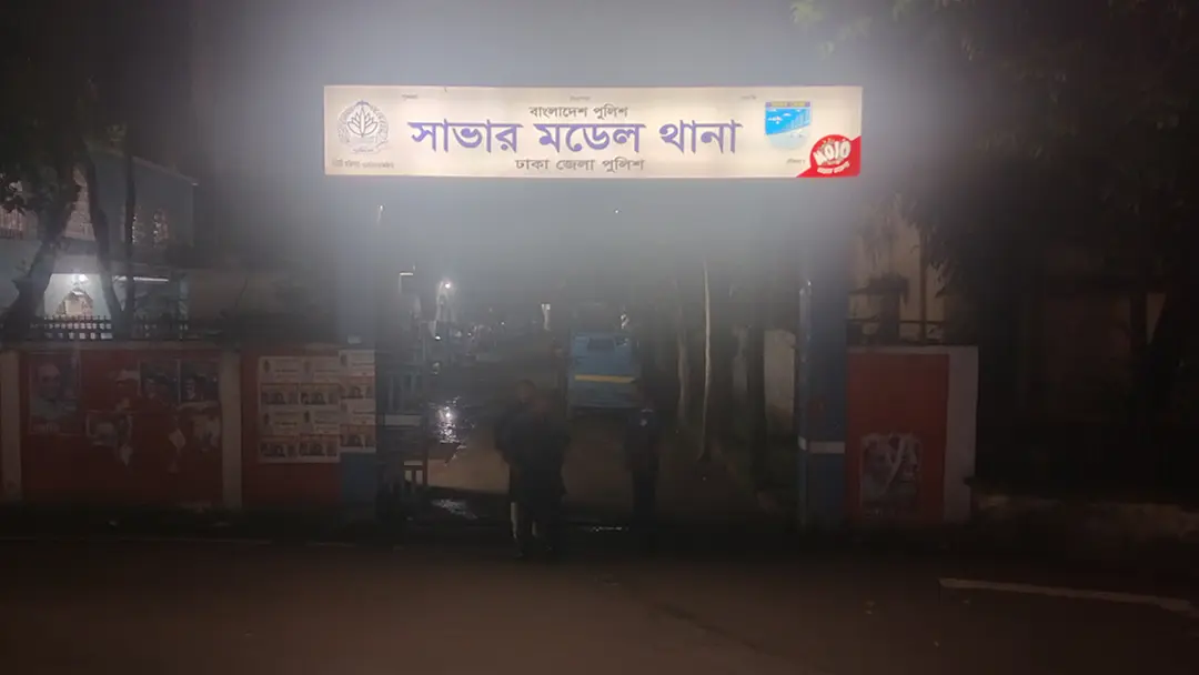 সাভারে পুলিশ কর্মকর্তাকে পিটিয়ে হত্যা