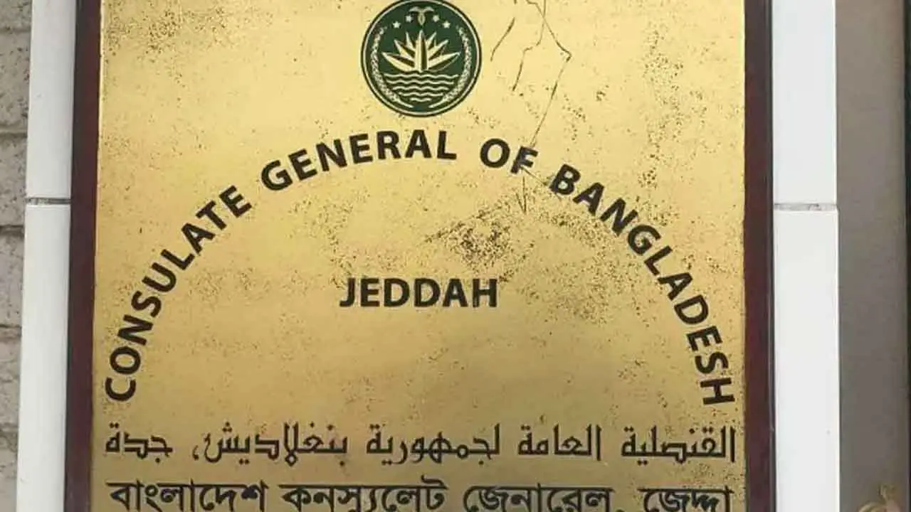 দুই বাংলাদেশির মৃত্যুদণ্ডের কারণ জানতে সৌদি আরবকে চিঠি