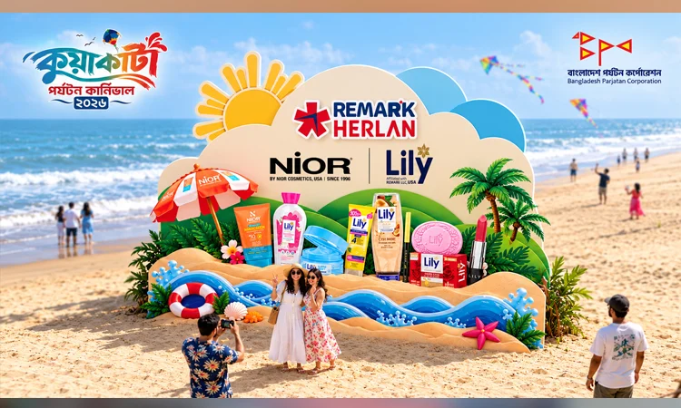৯ বছর পর কুয়াকাটায় পর্যটন কার্নিভাল