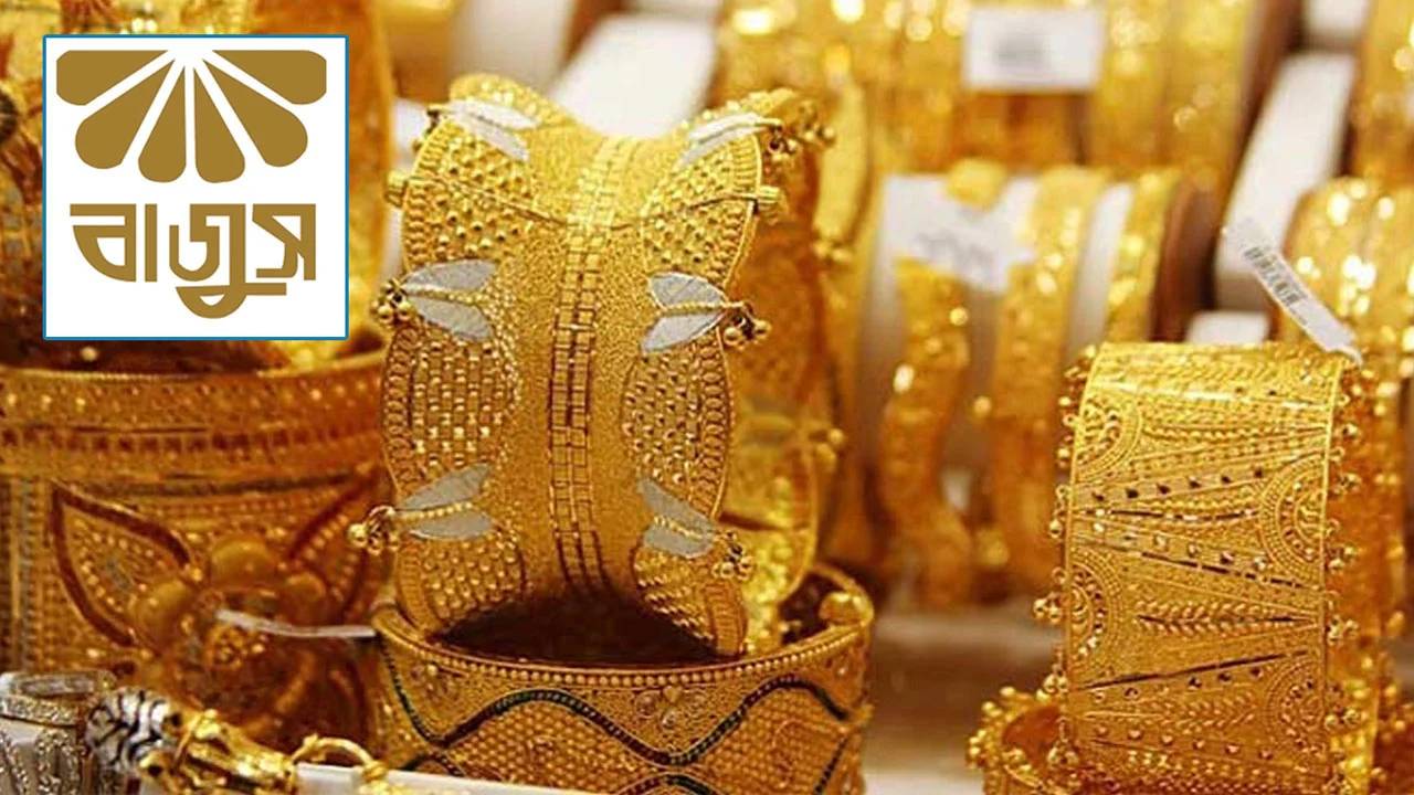 কমলো সোনার দাম