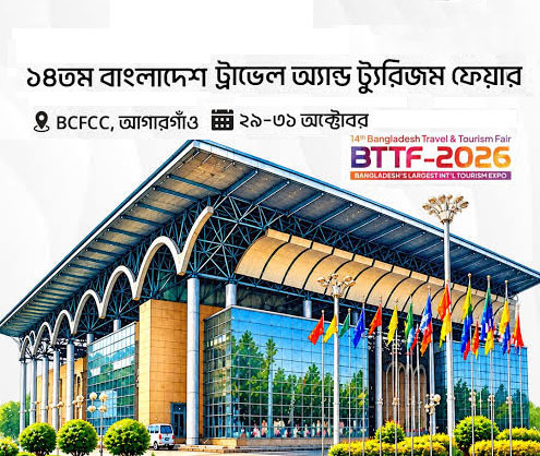 ১৬টি দেশের অংশগ্রহণে রাজধানীতে শুরু হলো পর্যটন মেলা