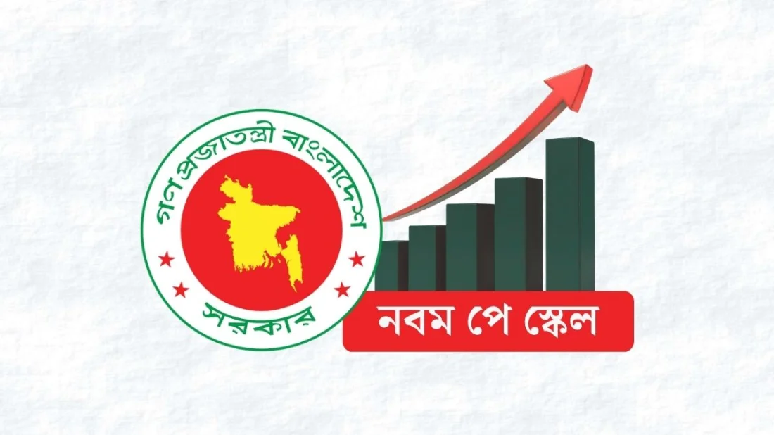 অক্টোবরের সঙ্গে ৩ মাসের বকেয়াসহ বেতন পাবেন সরকারি চাকরিজীবীরা