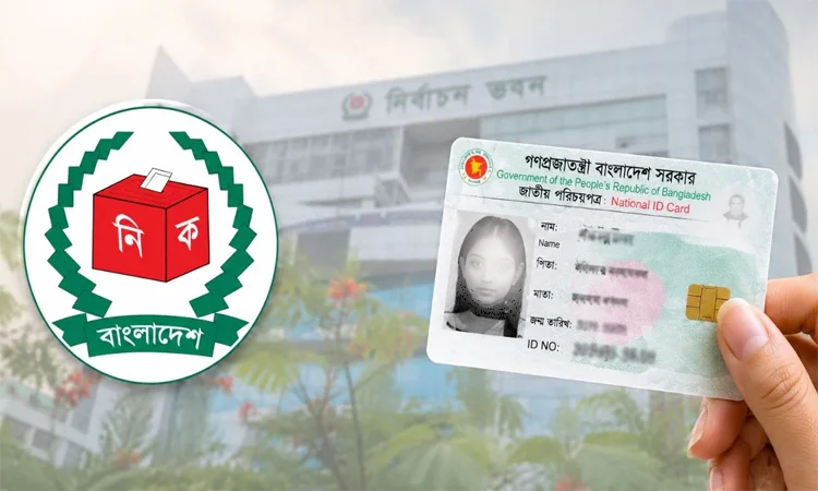 এনআইডি সংশোধনে ইসির বড় অগ্রগতি, ৬৪ লাখের বেশি আবেদন নিষ্পত্তি