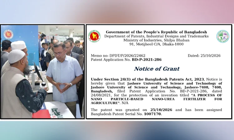 ন্যানো ইউরিয়ার পেটেন্ট পেলেন যবিপ্রবি অধ্যাপক জাভেদ
