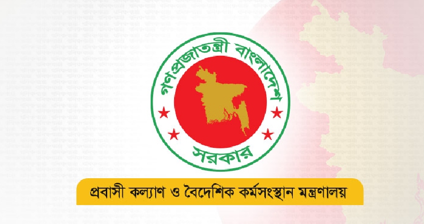 বাংলাদেশিদের শ্রম ভিসা সাময়িক বন্ধ করল লাওস