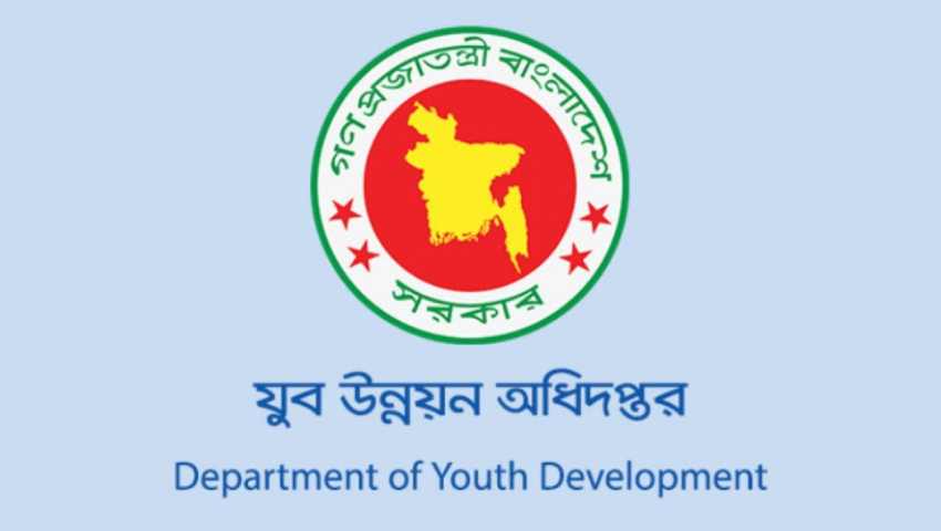 প্রশ্ন ফাঁসের ঘটনায় স্থগিত হওয়া যুব উন্নয়নের পরীক্ষা হবে ১৬ অক্টোবর