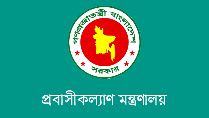 মালয়ে‌শিয়ায় কর্মী নিয়োগের ঘোষণা বাংলাদেশের